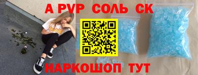 apvp Пенза