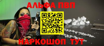 альфа пвп Первоуральск